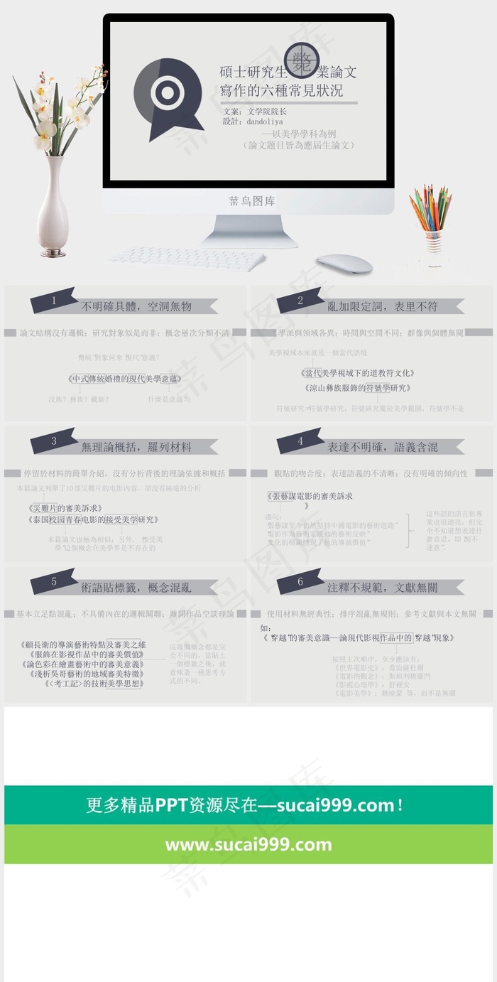 毕业生论文答辩问题ppt灰色标准简洁PPT模板