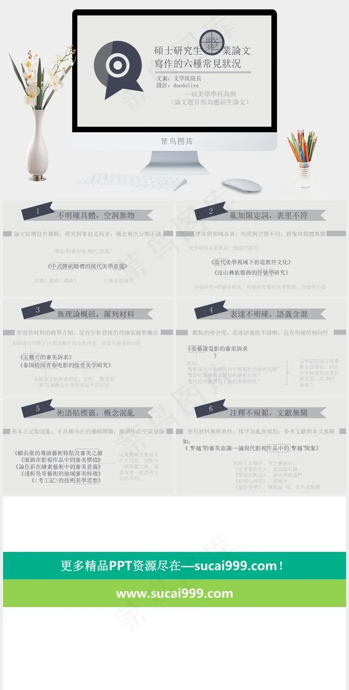 毕业生论文答辩问题ppt灰色标准简洁PPT模板