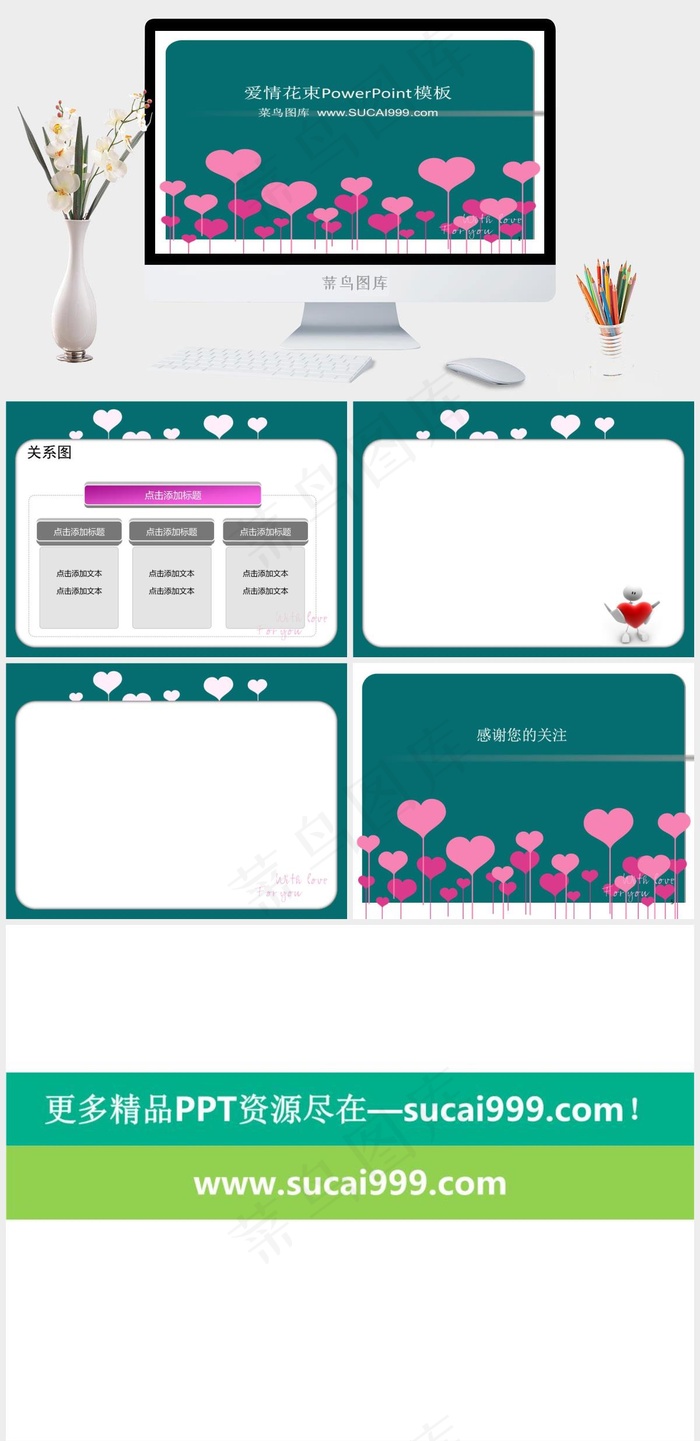 粉色爱心PPT背景图片青色卡通风PPT模板
