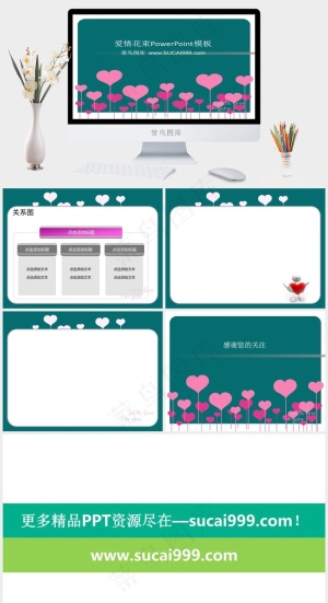 粉色爱心PPT背景图片青色卡通风PPT模板预览图