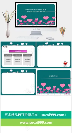 粉色爱心PPT背景图片青色卡通风PPT模板预览图
