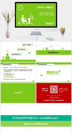 绿色清新办公ppt绿色卡通风PPT模板绿色卡通风PPT模板预览图