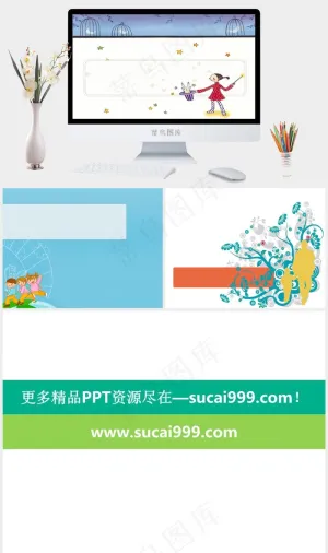 开心上学堂适合小学教育教学课件的p...白色卡通风PPT模板白色卡通风PPT模板