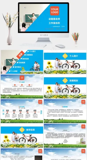 教师个人简历PPT模版下载蓝色灰色标准PPT模板蓝色灰色标准PPT模板预览图