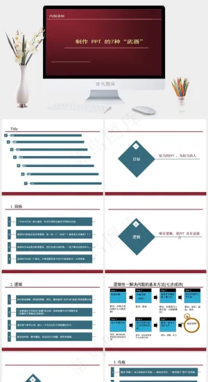 市场推广执行方案图片红色简洁营销PPT模板