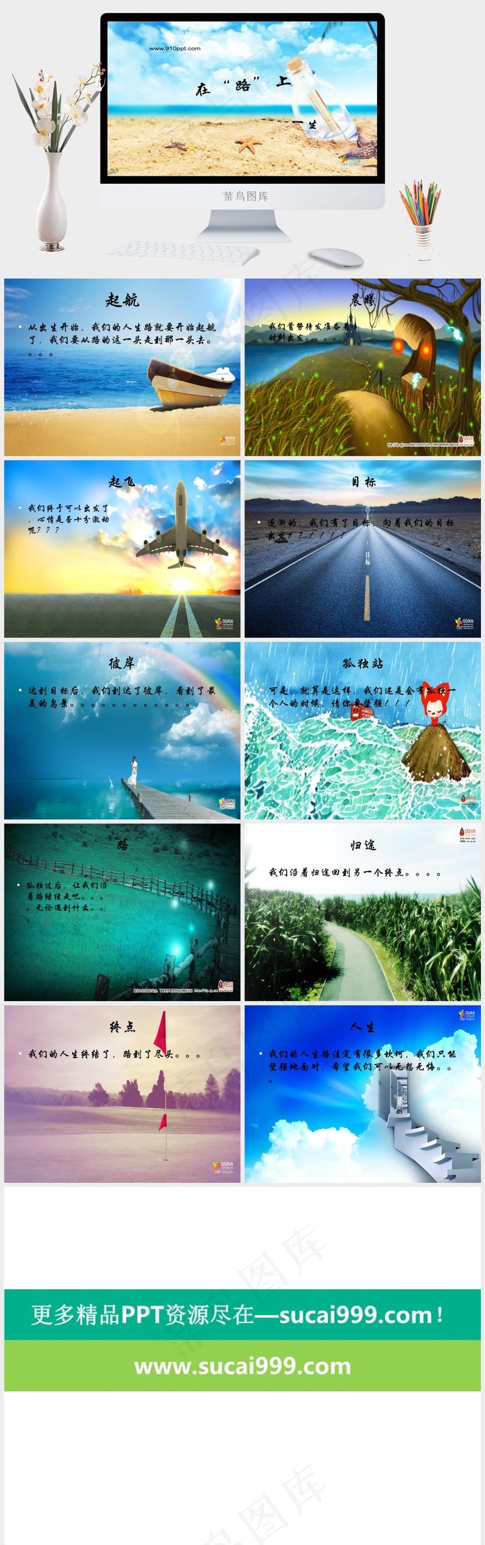 旅游专业论文答辩精美ppt模板橘色橙色实景风PPT模板