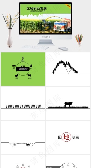 绿色实景风PPT模板预览图