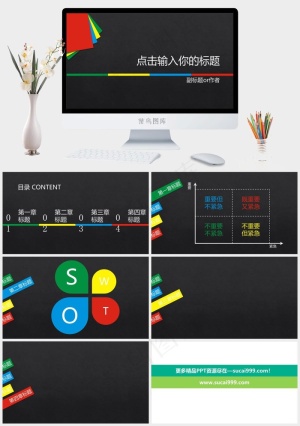 时尚四色商务PPT模板灰色硬朗简洁高冷PPT模板预览图