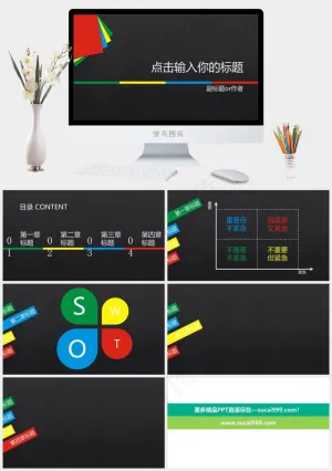 时尚四色商务PPT模板灰色硬朗简洁高冷PPT模板预览图
