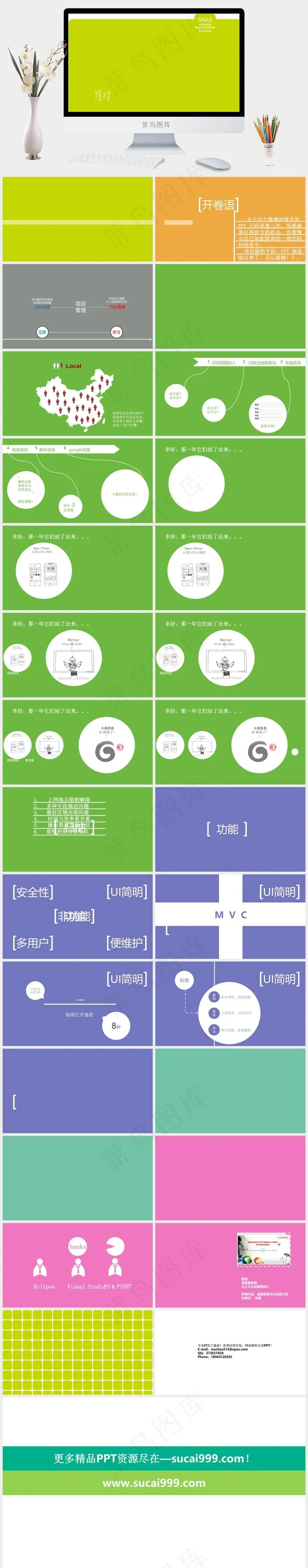 小清新PPT图片黄色营销简洁PPT模板