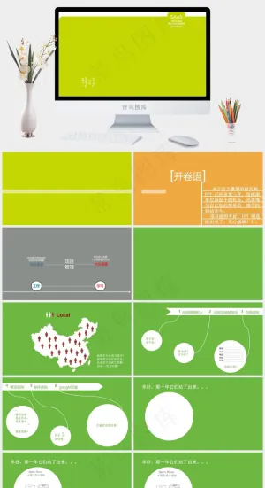 小清新PPT图片黄色营销简洁PPT模板