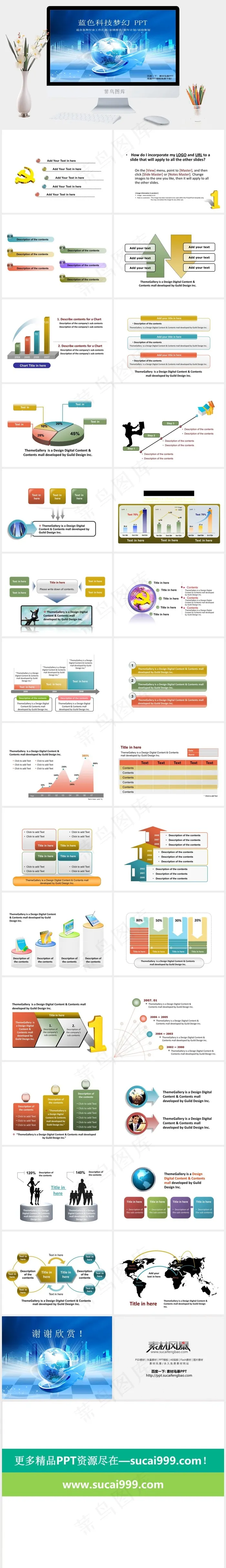 培训PPT策划
活动策划
突出PPT模板
