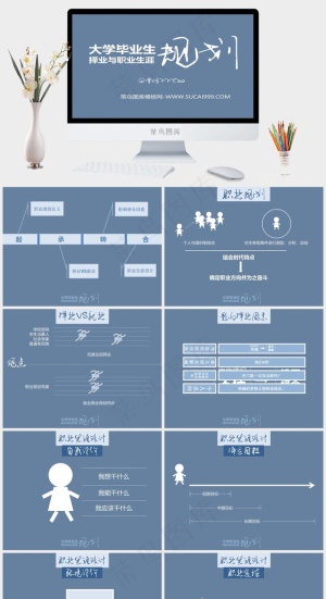 大学毕业生幻灯片下载蓝色营销PPT模板预览图