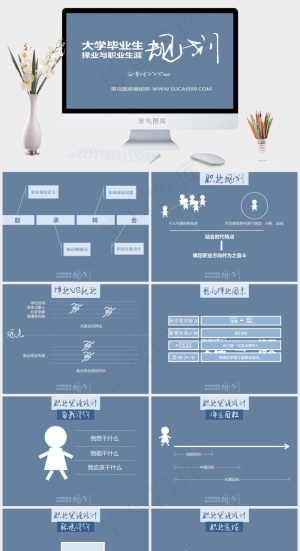 大学毕业生幻灯片下载蓝色营销PPT模板