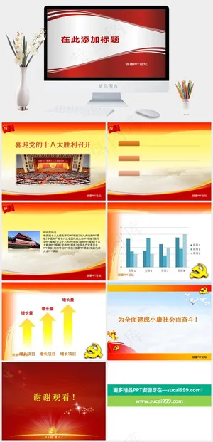 2013年简洁的党建ppt模板灰色简洁PPT模板