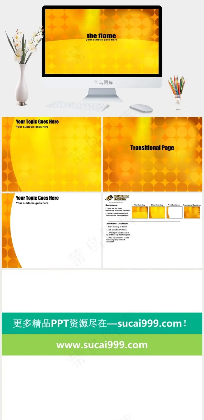 火焰ppt模板黄色营销简洁PPT模板黄色营销简洁PPT模板