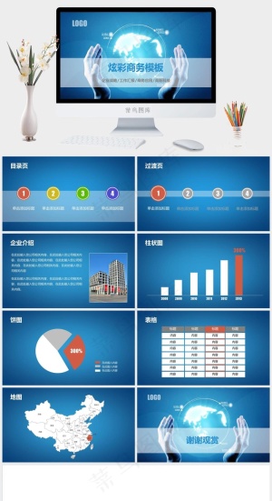 市场营销 表格科技
蓝色PPT模板预览图