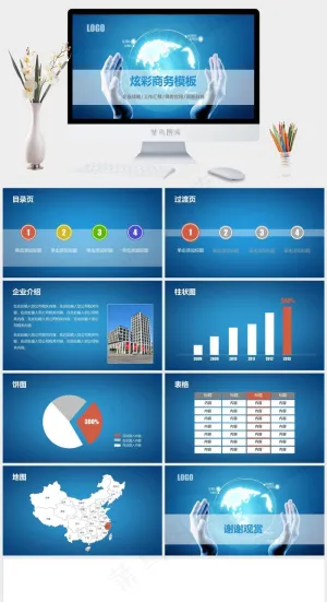 市场营销 表格科技
蓝色PPT模板预览图
