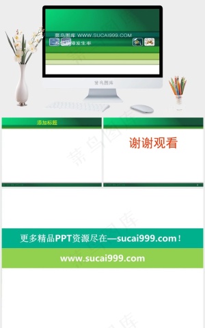 绿色PPT背景绿色青色PPT模板预览图