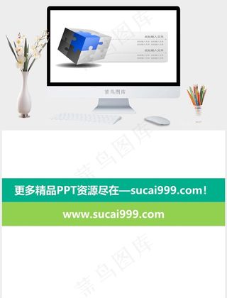 立方体强调说明PPT图形白色简洁标准PPT模板白色简洁标准PPT模板
