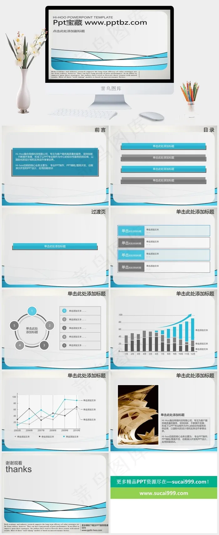 简约淡雅蓝商务ppt模板公司科技图表培训灰色突出PPT模板培训
灰色突出PPT模板