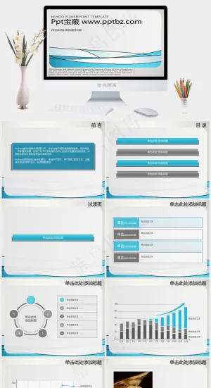 简约淡雅蓝商务ppt模板公司科技图表培训灰色突出PPT模板培训
灰色突出PPT模板