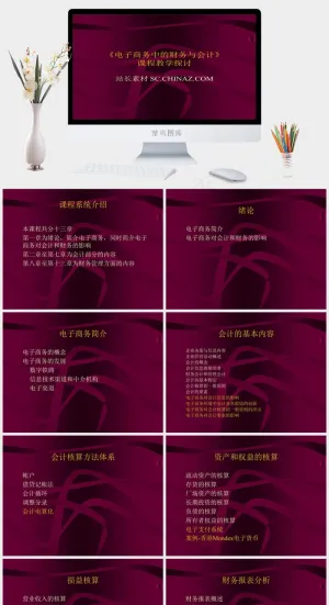 电子商务PPT模板下载商务电子商务教学红色营销PPT模板红色营销PPT模板预览图