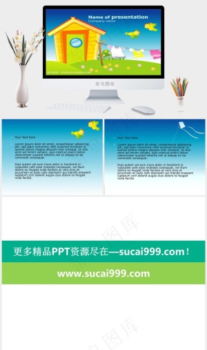 儿童卡通PPT素材卡通风PPT模板卡通风PPT模板预览图