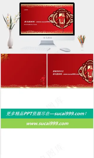 贺新年ppt模板公司红色PPT模板红色PPT模板