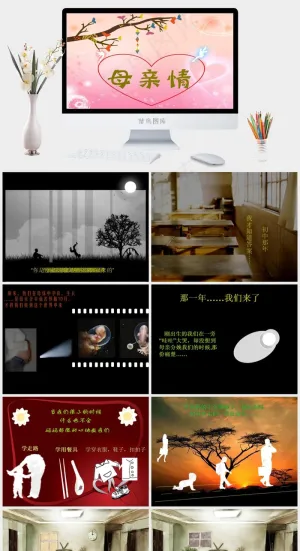 母亲节母亲情PPT模板红色柔美PPT模板