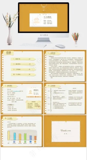 个人简历介绍ppt橘色橙色简洁营销PPT模板预览图