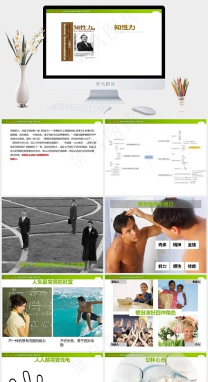 智力开发PPT模板白色简洁PPT模板预览图