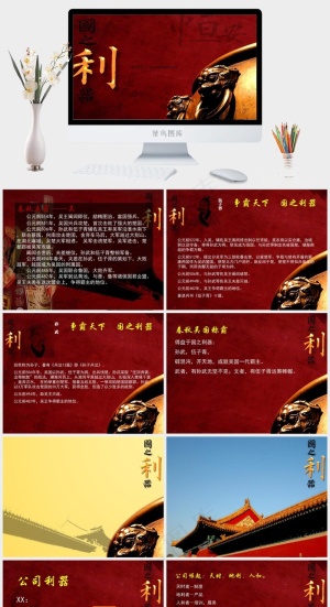 暗红中国风PPT红色豪华PPT模板预览图