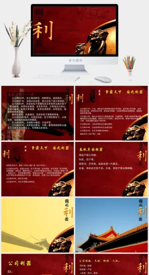 暗红中国风PPT红色豪华PPT模板预览图