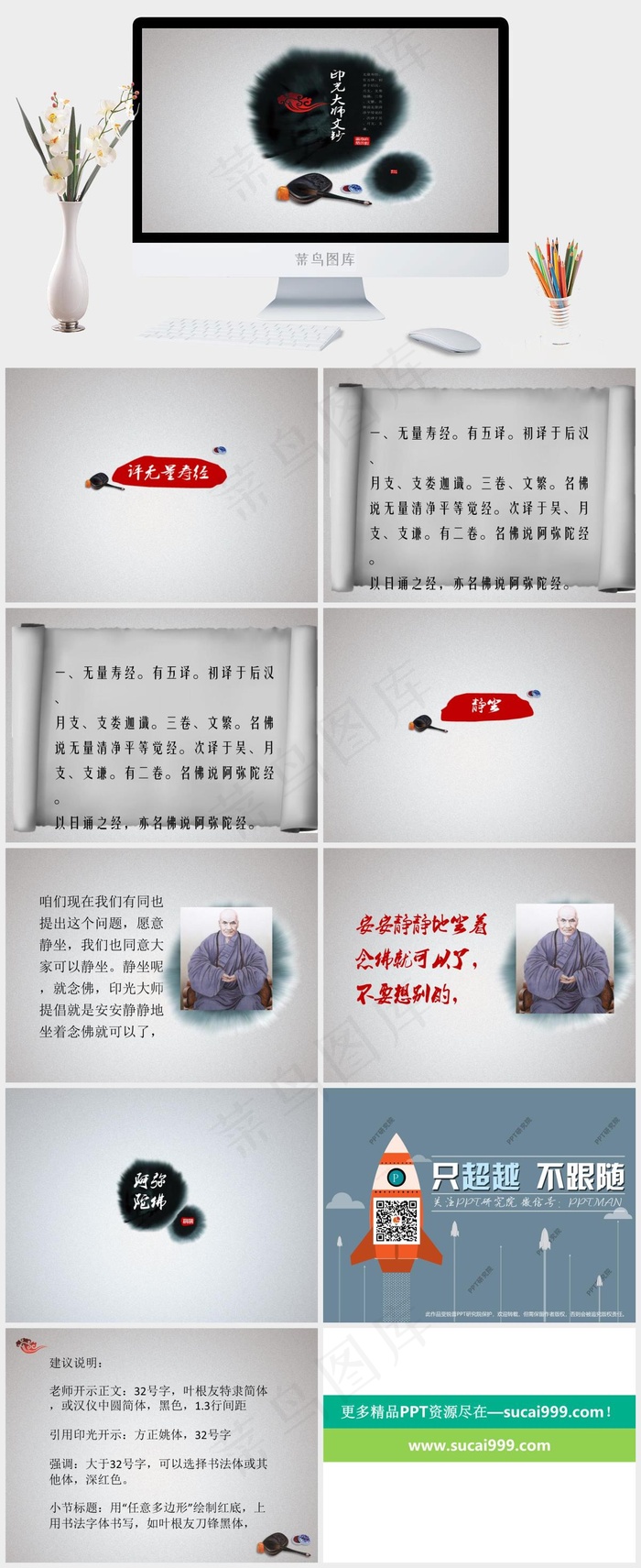水墨佛文化宣传PPT模板灰色中国风简洁PPT模板