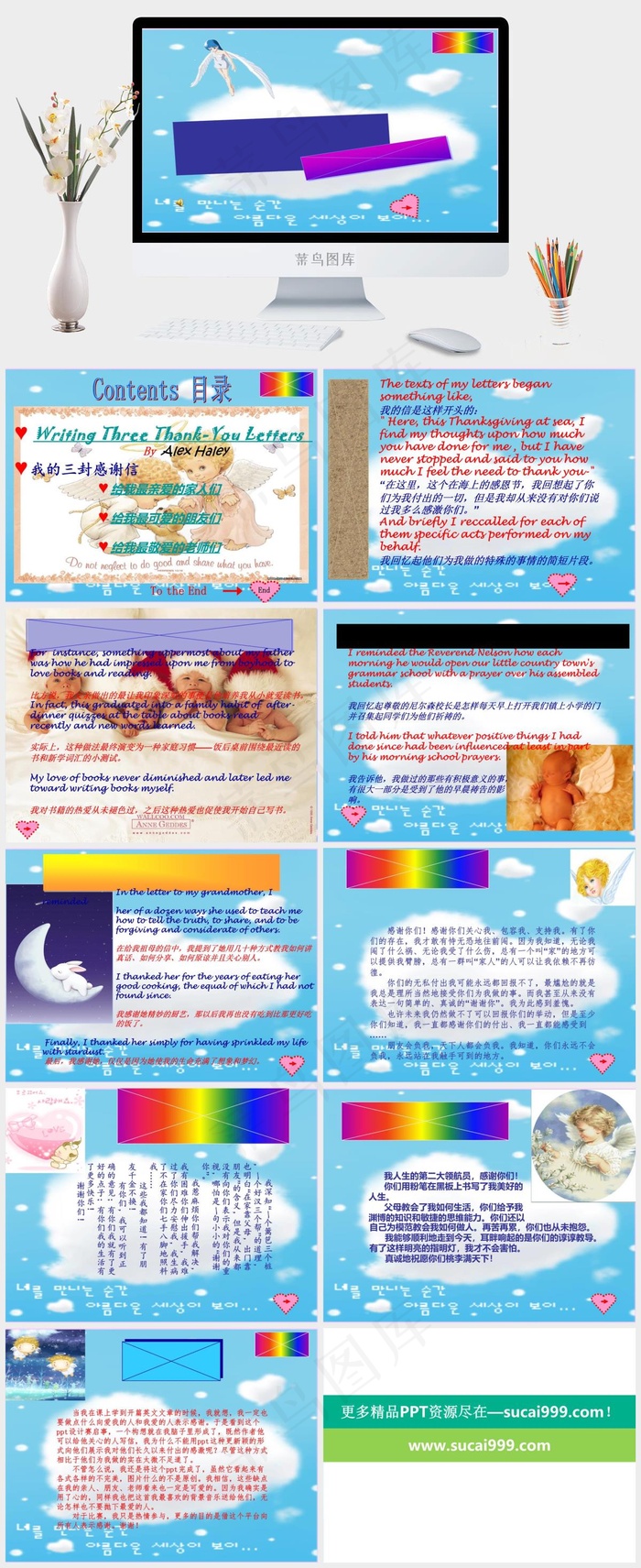 感恩节的三封信PPT下载蓝色PPT模板
