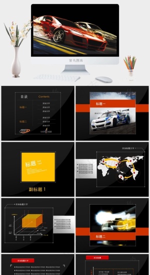 汽车主题商务PPT模板黑色硬朗突出标准PPT模板预览图