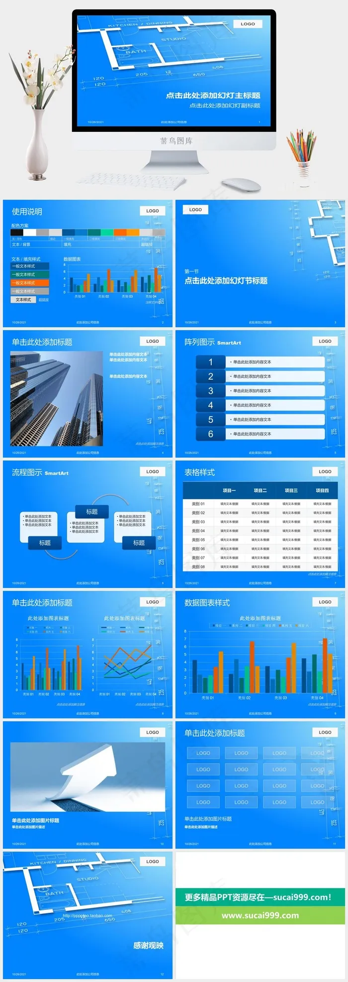 精致优雅商务蓝PPT模板公司图表蓝色PPT模板图表
蓝色PPT模板