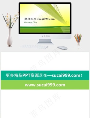 绿色桥梁背景PPT模板PPT模板PPT模板预览图