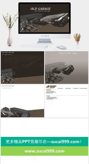 欧美运输七PPT模板灰色突出硬朗PPT模板预览图