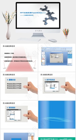 波动的 音 符 制作 教学白色简洁素雅PPT模板白色简洁素雅PPT模板预览图