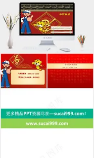 恭贺新春影门墙PPT红色卡通风中国风PPT模板红色卡通风PPT模板 恭贺新春影门墙PPT红色卡通风中国风PPT模板红色卡通风PPT模板