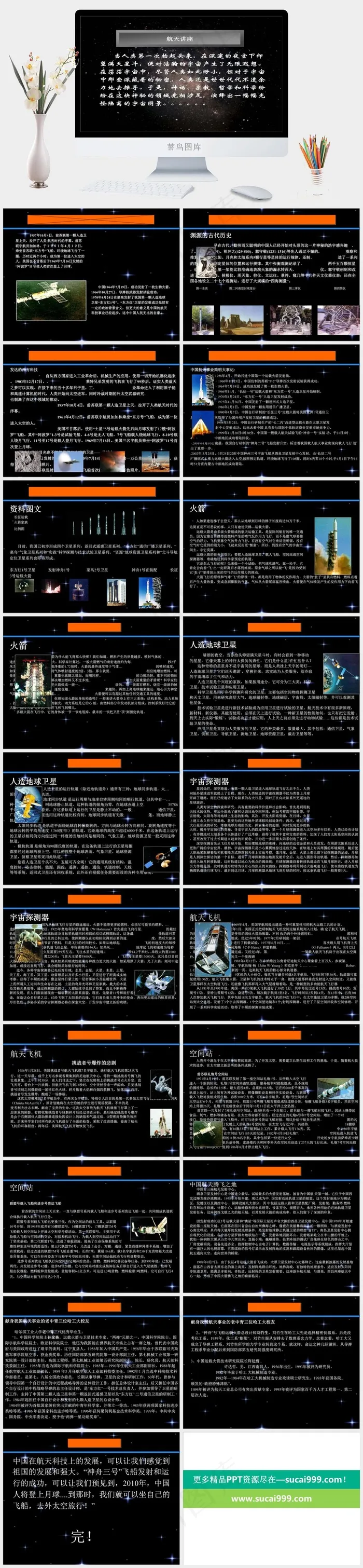 黑色硬朗PPT模板