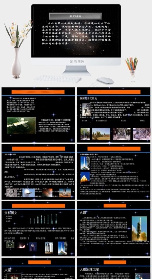 黑色硬朗PPT模板预览图