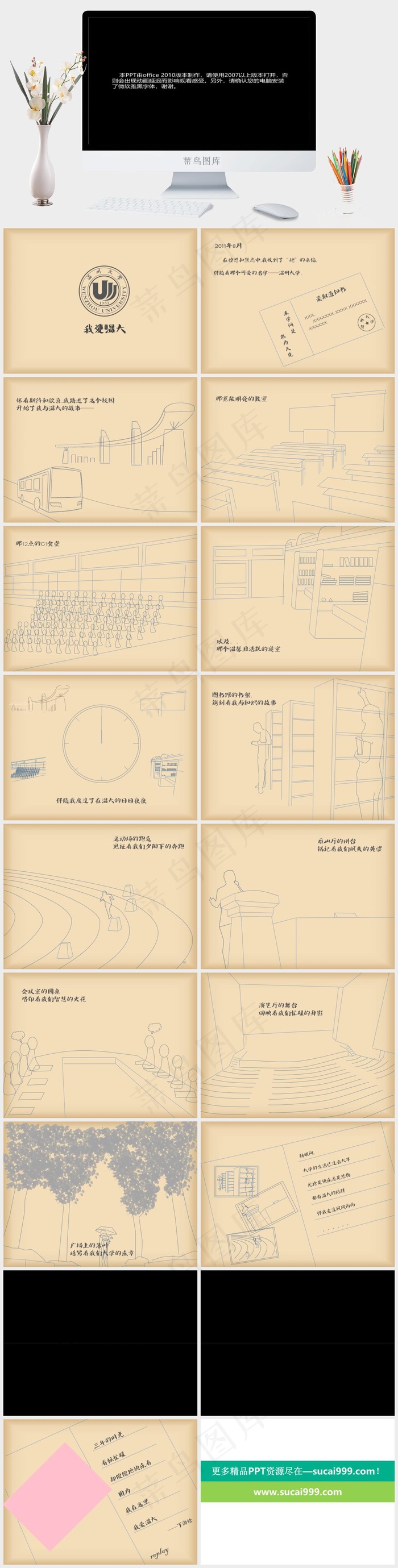 温州大学创业动画PPT模板黑色硬朗高冷简洁PPT模板黑色硬朗高冷简洁PPT模板