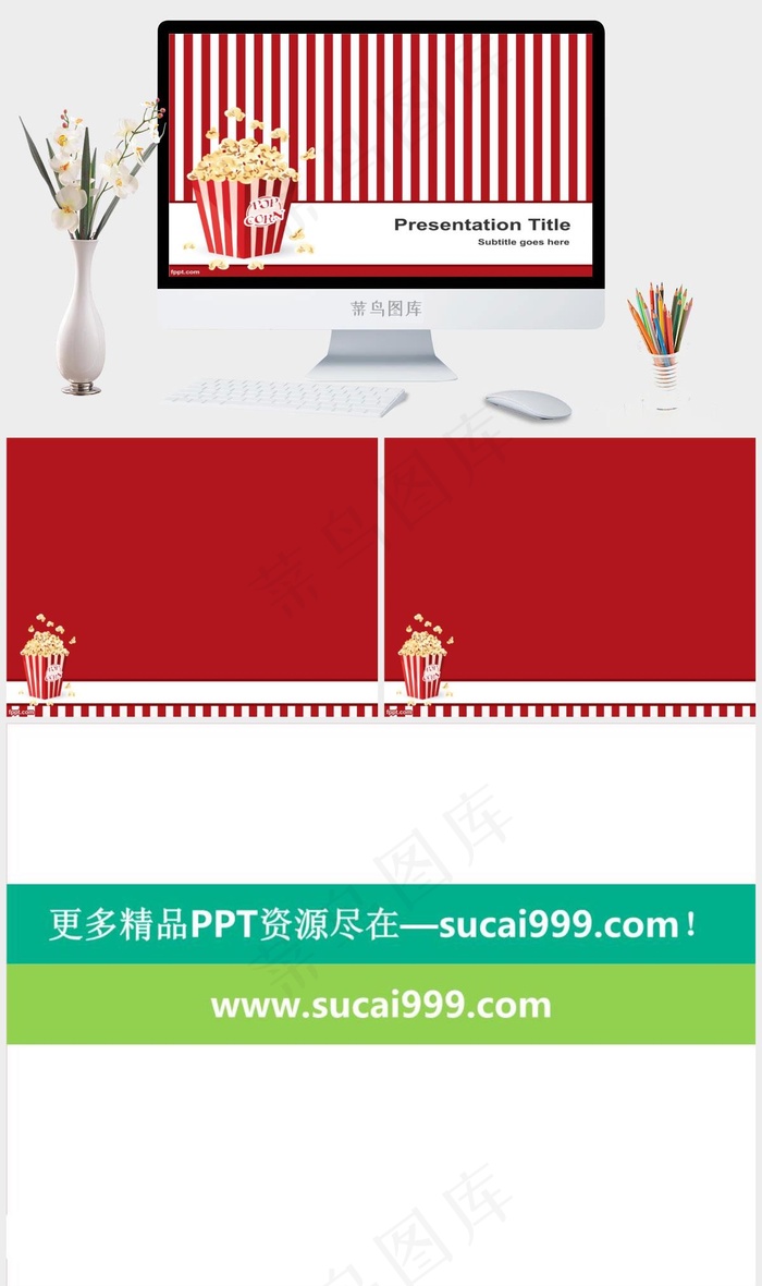 爆米花白色红色PPT模板白色红色PPT模板