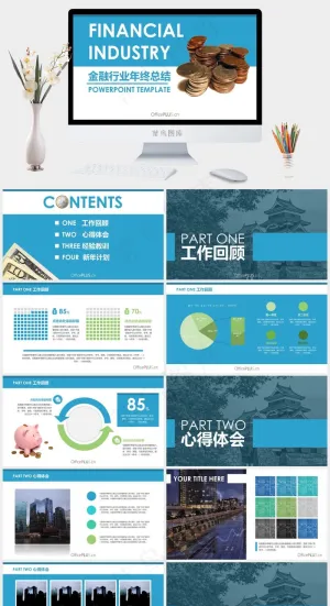 金融行业年终总结PPT模板新年计划年终总结金融行业总结计划新年白色蓝色营销标准PPT模板新年计划
年终总结
总结
计划
白色蓝色营销标准PPT模板