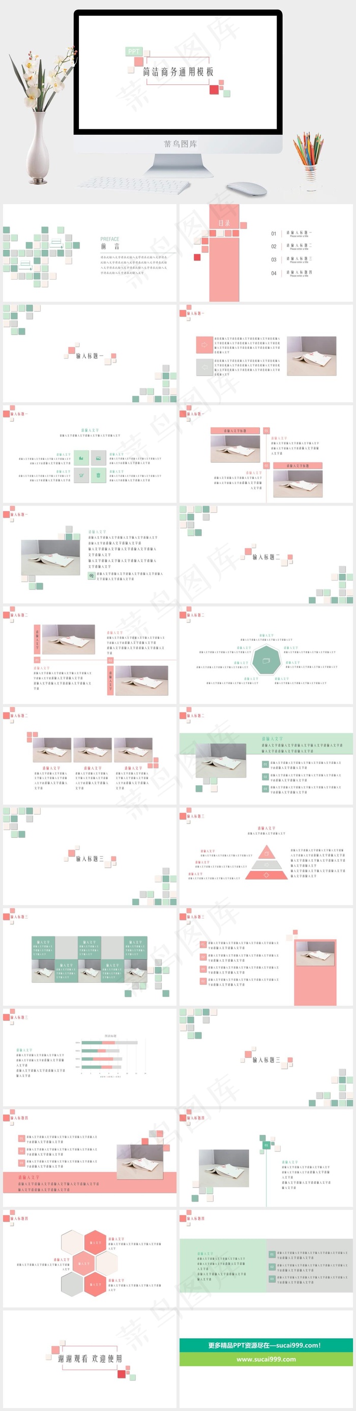 简约清新半立体商务动态通用PPT模...通用简洁商务白色营销简洁素雅PPT模板白色简洁营销素雅PPT模板