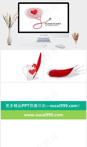 爱心公益ppt模板白色简洁PPT模板白色简洁PPT模板预览图