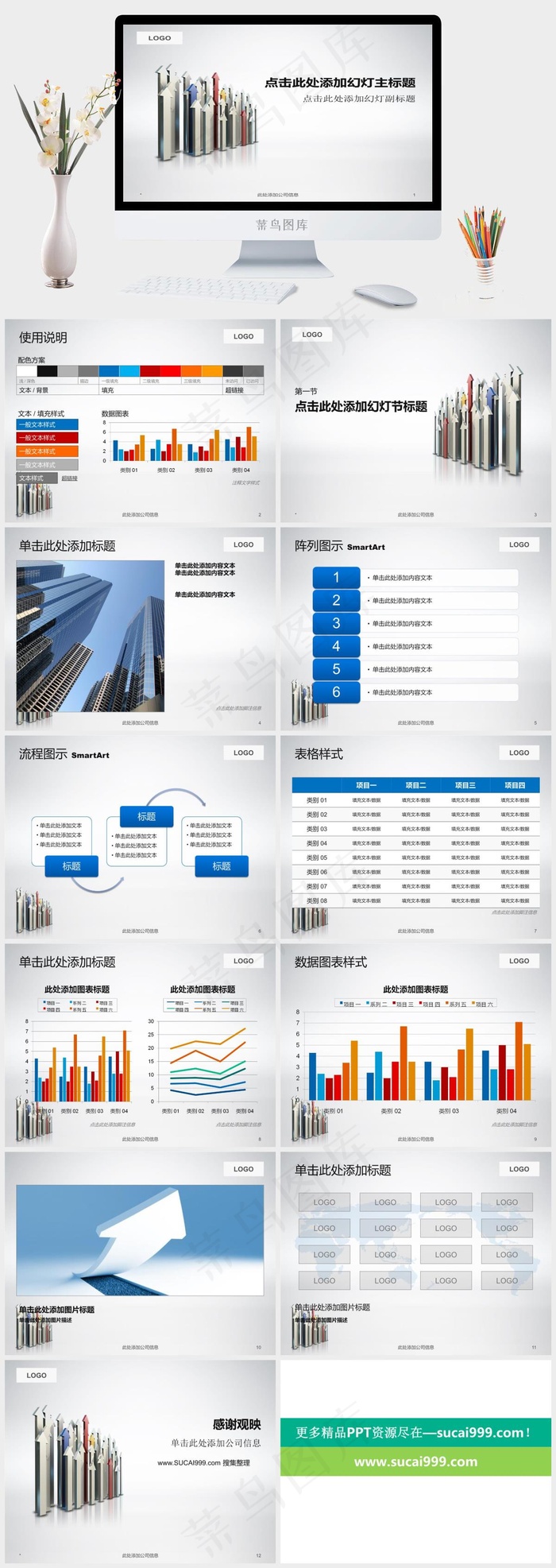 立体商务ppt公司图表白色标准素雅简洁营销PPT模板图表
白色标准营销素雅简洁PPT模板